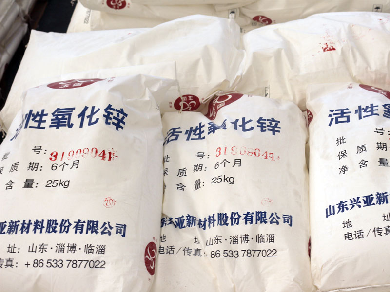 活性氧化鋅